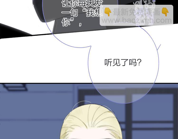 🍻非友人关系 第一季完结篇  后会有期！ 第40页