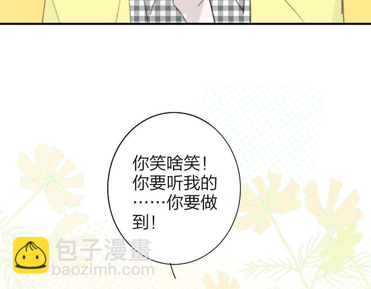 🍻非友人关系 第一季完结篇  后会有期！ 第43页