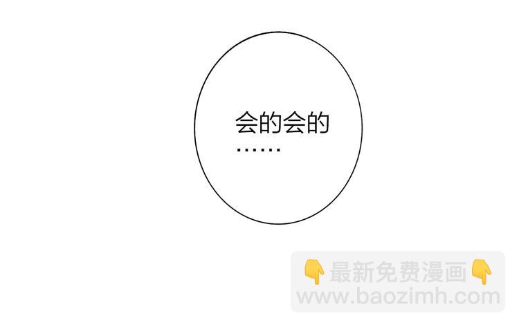 🍻非友人关系 第一季完结篇  后会有期！ 第45页