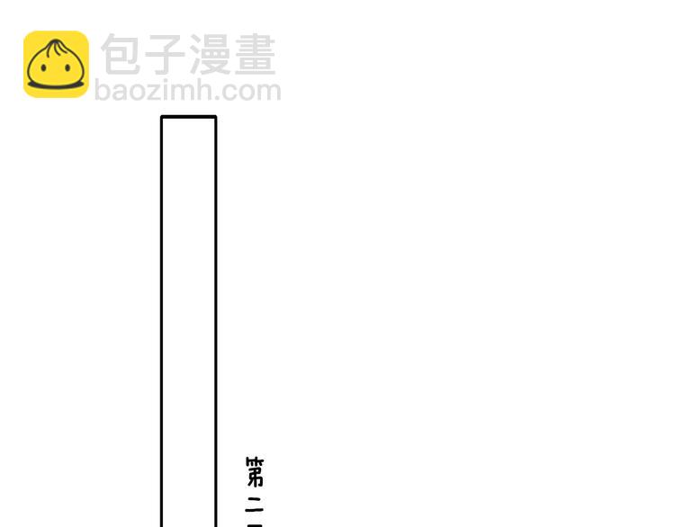 🍻非友人关系 第一季完结篇  后会有期！ 第46页