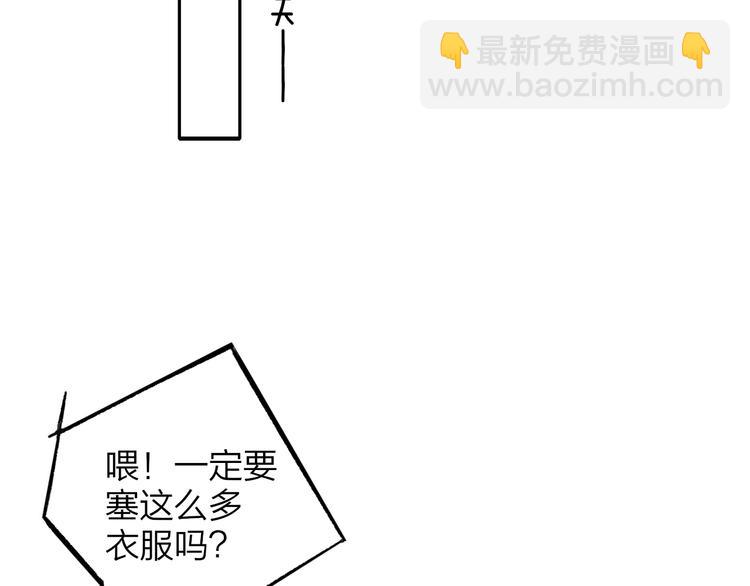 🍻非友人关系 第一季完结篇  后会有期！ 第47页