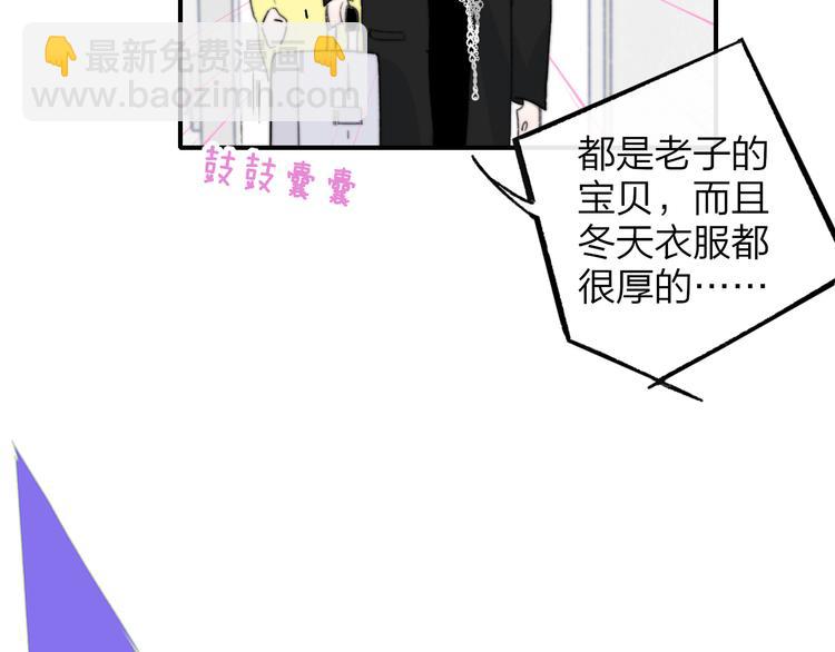 🍻非友人关系 第一季完结篇  后会有期！ 第49页