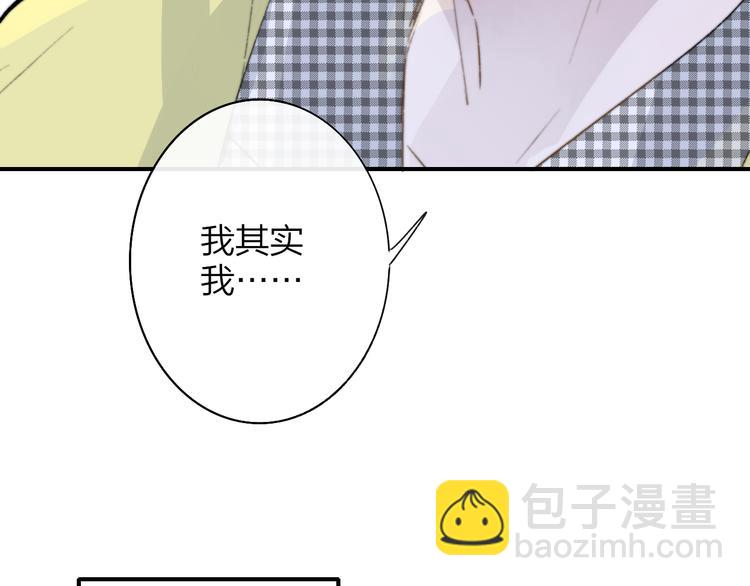 🍻非友人关系 第一季完结篇  后会有期！ 第9页