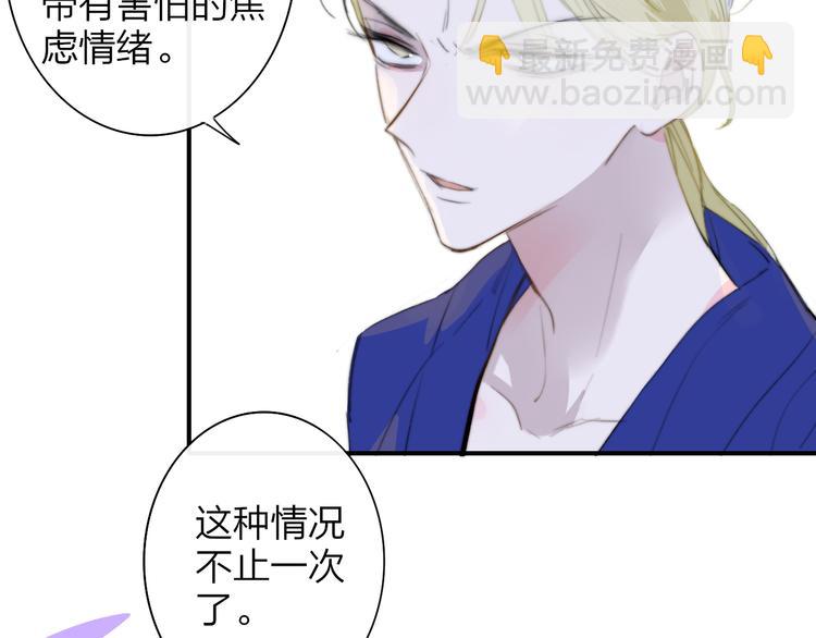 🍻非友人关系 后记（下）  好久不见 第11页