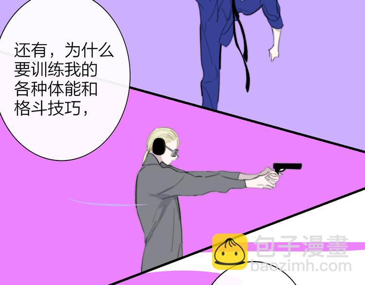 🍻非友人关系 后记（下）  好久不见 第13页