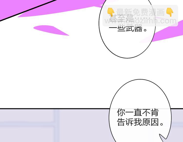 🍻非友人关系 后记（下）  好久不见 第14页