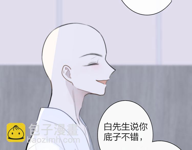 🍻非友人关系 后记（下）  好久不见 第15页