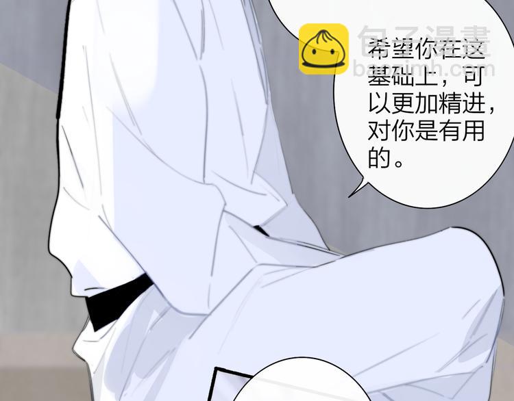 🍻非友人关系 后记（下）  好久不见 第16页