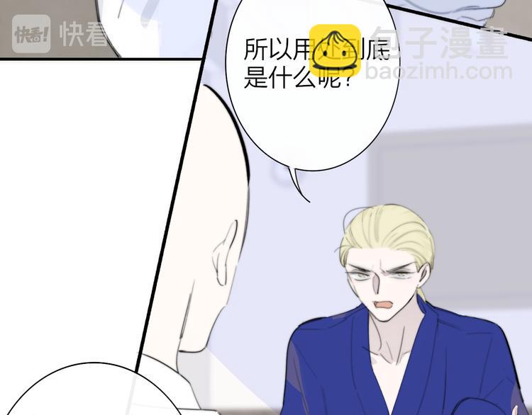 🍻非友人关系 后记（下）  好久不见 第17页