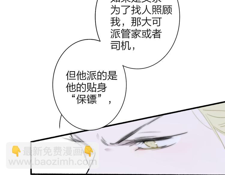 🍻非友人关系 后记（下）  好久不见 第19页