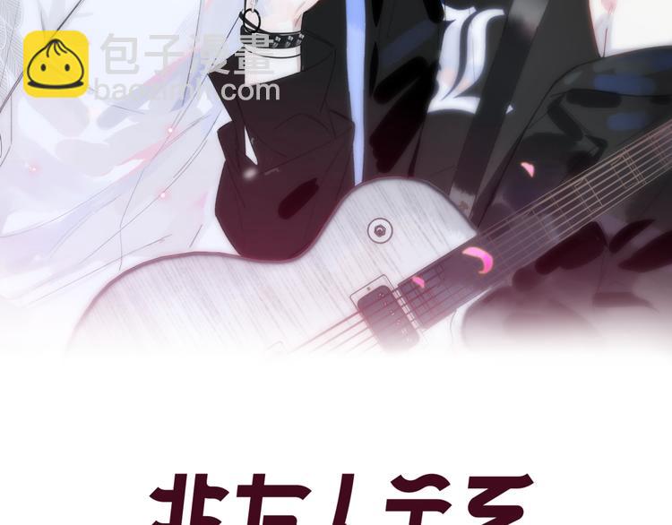 🍻非友人关系 后记（下）  好久不见 第2页