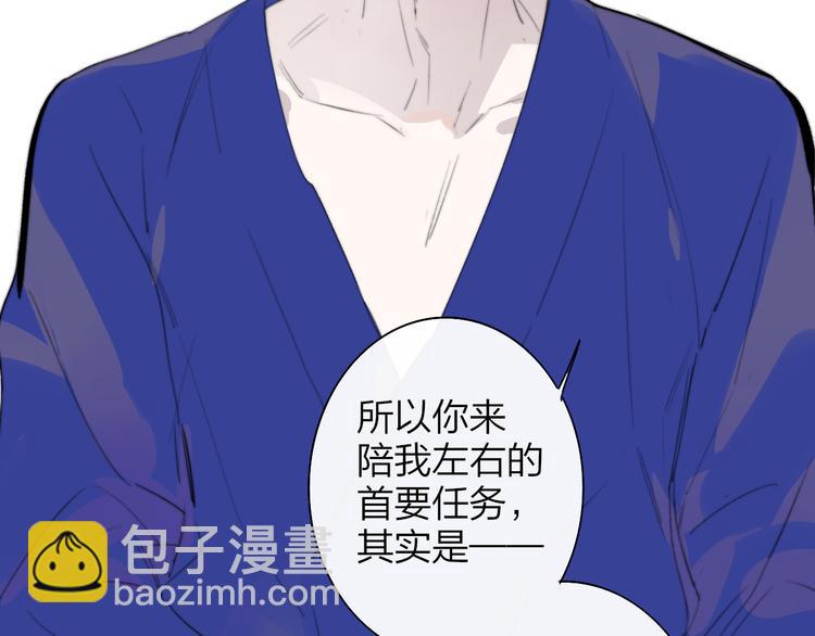 🍻非友人关系 后记（下）  好久不见 第21页