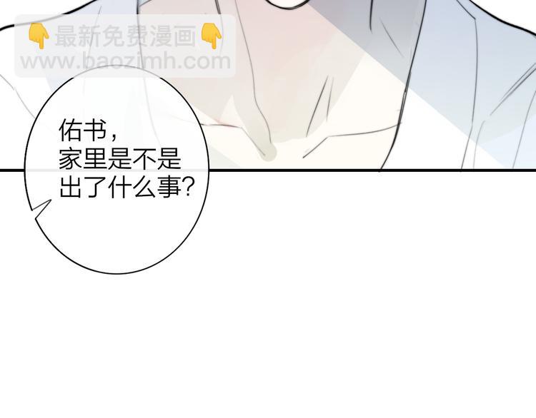 🍻非友人关系 后记（下）  好久不见 第24页