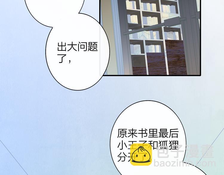 🍻非友人关系 后记（下）  好久不见 第27页