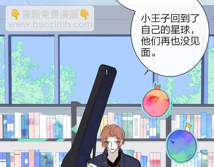🍻非友人关系 后记（下）  好久不见 第28页