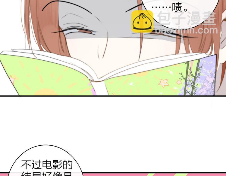 🍻非友人关系 后记（下）  好久不见 第30页