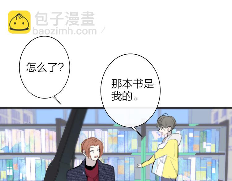 🍻非友人关系 后记（下）  好久不见 第33页