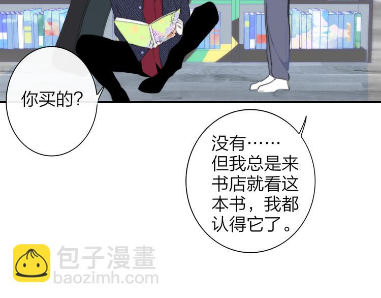 🍻非友人关系 后记（下）  好久不见 第34页