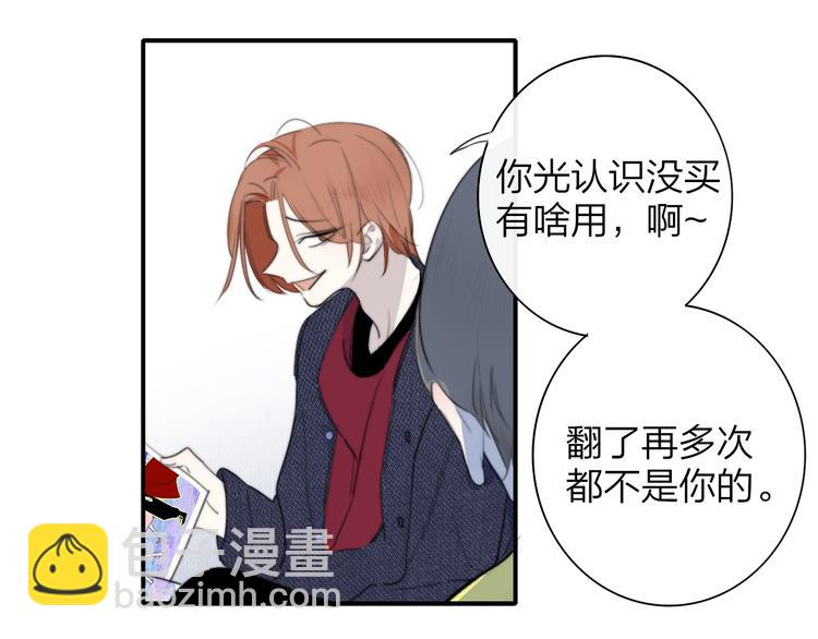 🍻非友人关系 后记（下）  好久不见 第35页
