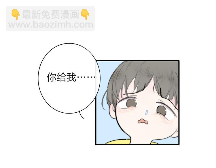 🍻非友人关系 后记（下）  好久不见 第36页
