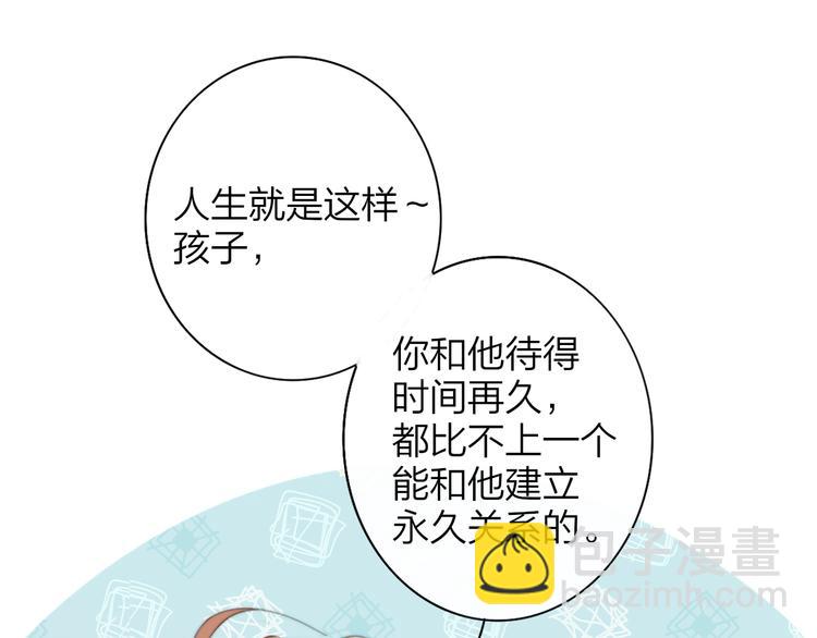 🍻非友人关系 后记（下）  好久不见 第38页