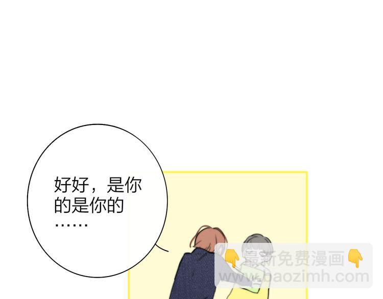 🍻非友人关系 后记（下）  好久不见 第42页