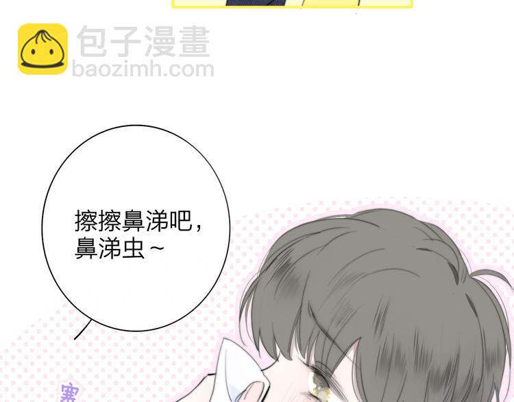 🍻非友人关系 后记（下）  好久不见 第43页