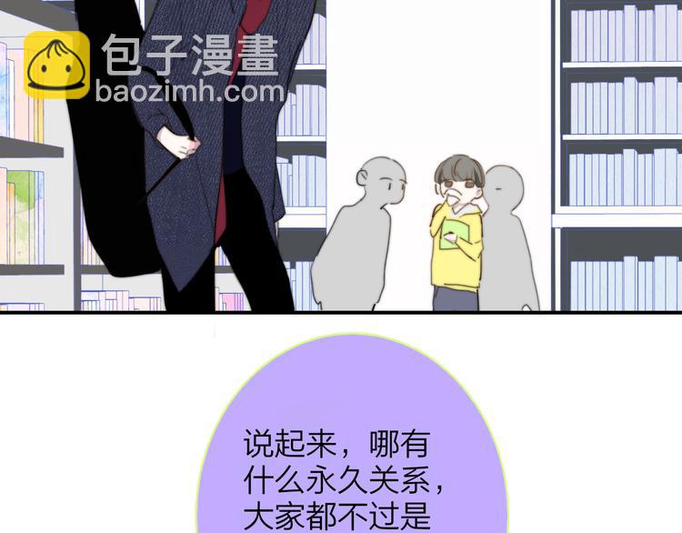 🍻非友人关系 后记（下）  好久不见 第46页