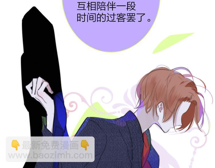 🍻非友人关系 后记（下）  好久不见 第47页