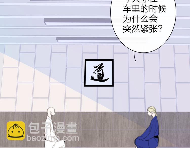 🍻非友人关系 后记（下）  好久不见 第7页
