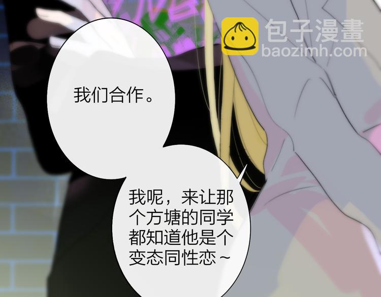 🍻非友人关系 秦小凤篇——真恶心，别跟着我们 第15页