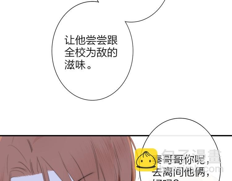 🍻非友人关系 秦小凤篇——真恶心，别跟着我们 第17页