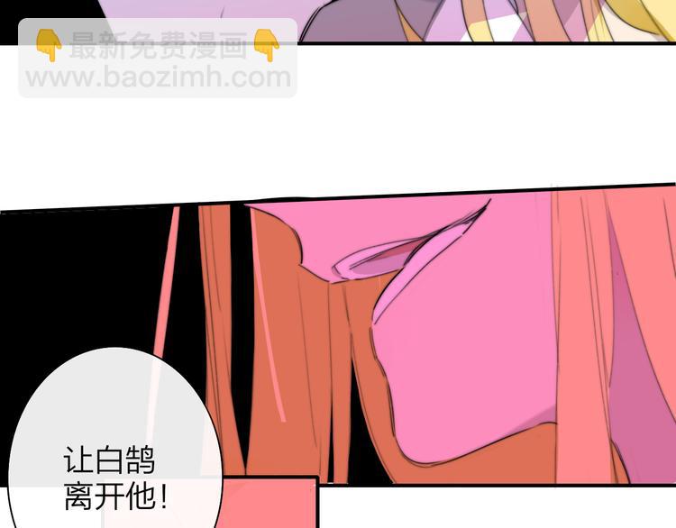 🍻非友人关系 秦小凤篇——真恶心，别跟着我们 第19页