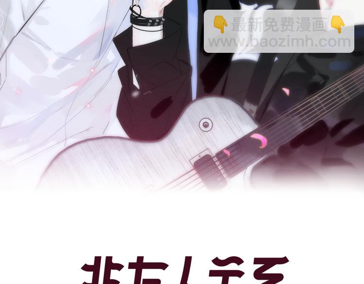 🍻非友人关系 秦小凤篇——真恶心，别跟着我们 第2页