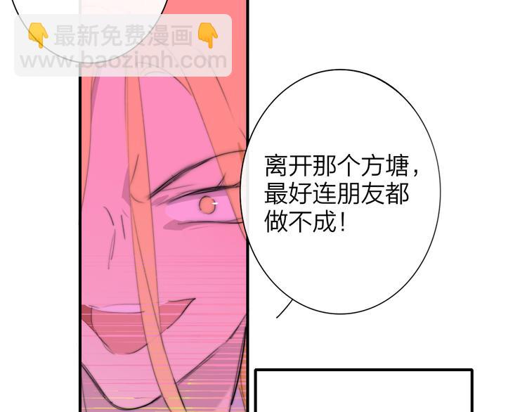 🍻非友人关系 秦小凤篇——真恶心，别跟着我们 第20页