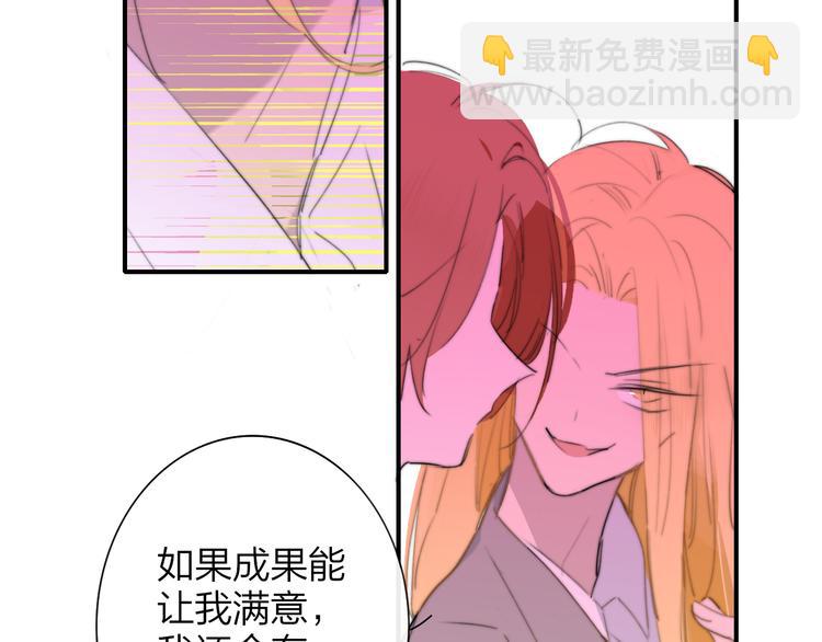 🍻非友人关系 秦小凤篇——真恶心，别跟着我们 第21页