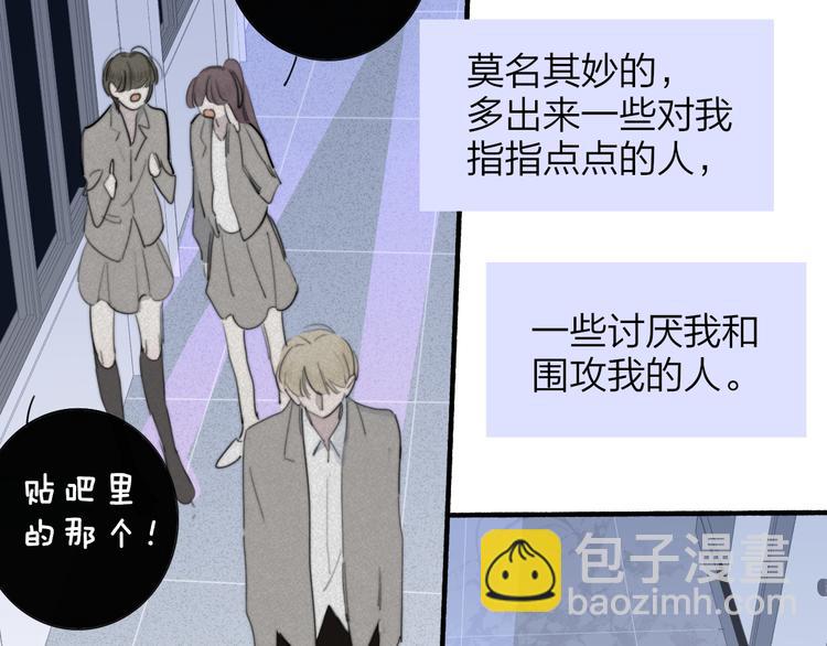 🍻非友人关系 秦小凤篇——真恶心，别跟着我们 第27页