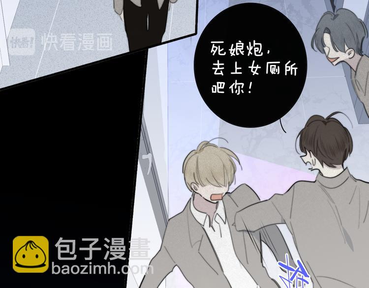 🍻非友人关系 秦小凤篇——真恶心，别跟着我们 第28页