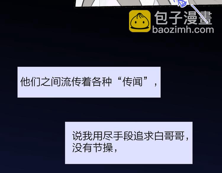 🍻非友人关系 秦小凤篇——真恶心，别跟着我们 第29页