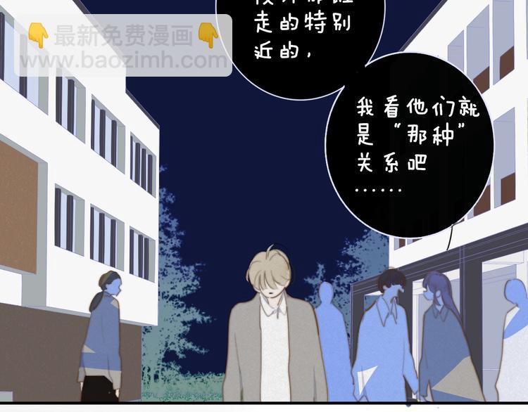 🍻非友人关系 秦小凤篇——真恶心，别跟着我们 第31页