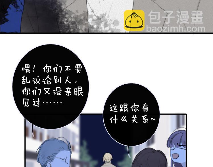 🍻非友人关系 秦小凤篇——真恶心，别跟着我们 第34页