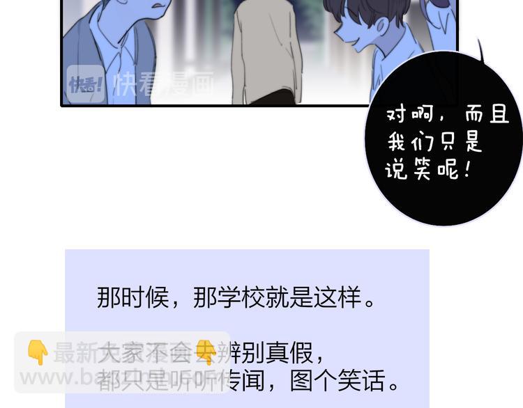 🍻非友人关系 秦小凤篇——真恶心，别跟着我们 第35页