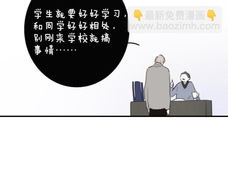 🍻非友人关系 秦小凤篇——真恶心，别跟着我们 第37页