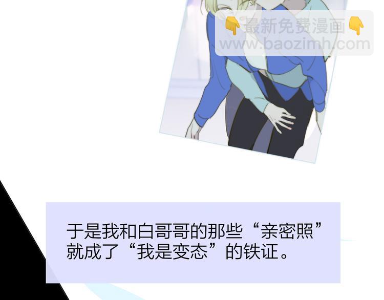 🍻非友人关系 秦小凤篇——真恶心，别跟着我们 第41页