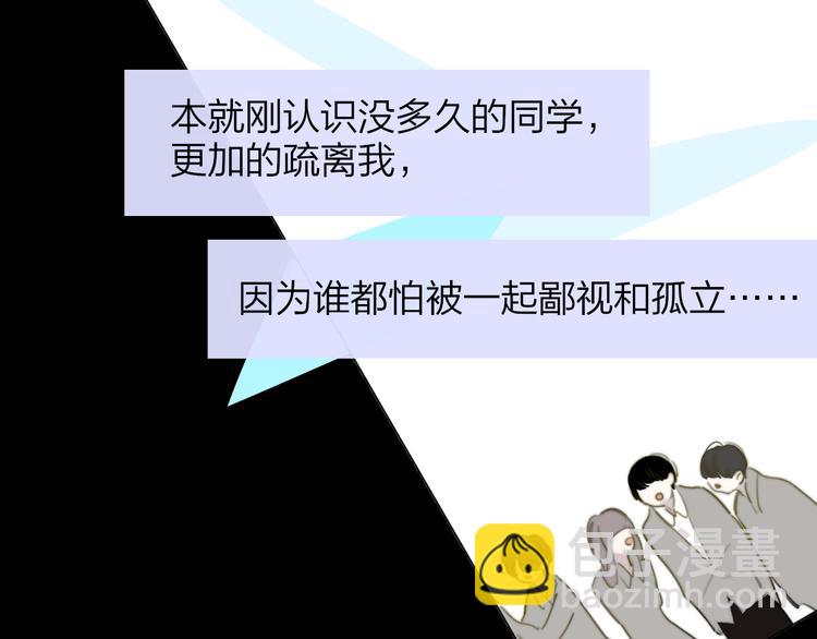 🍻非友人关系 秦小凤篇——真恶心，别跟着我们 第42页
