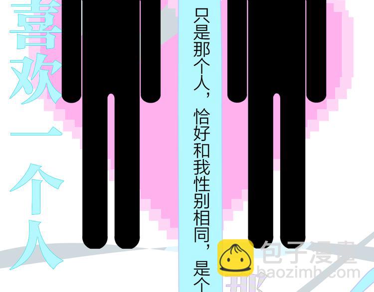 🍻非友人关系 秦小凤篇——真恶心，别跟着我们 第45页