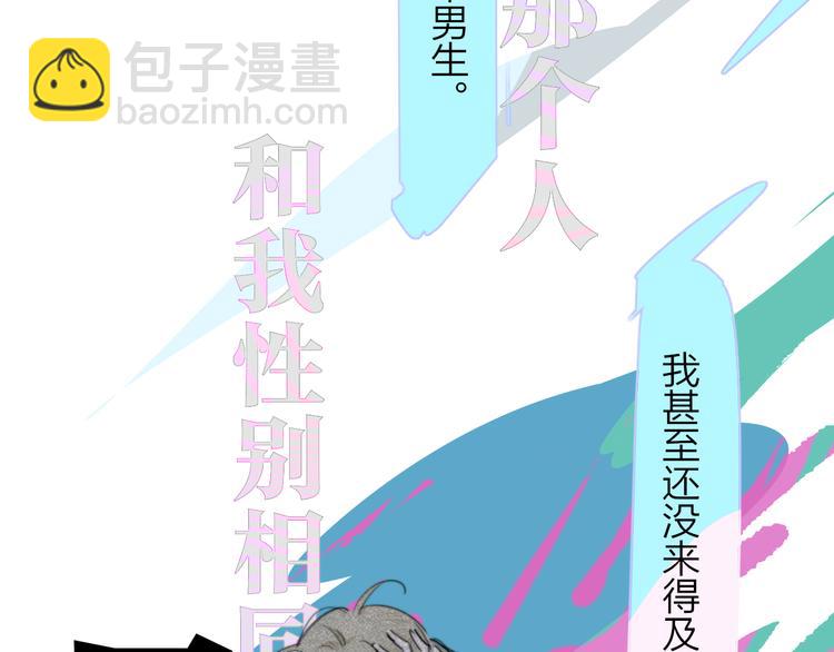 🍻非友人关系 秦小凤篇——真恶心，别跟着我们 第46页