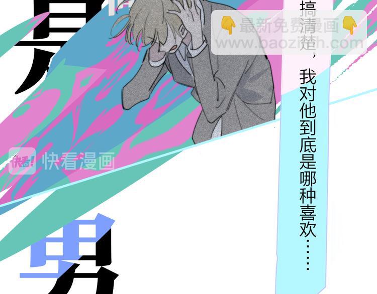 🍻非友人关系 秦小凤篇——真恶心，别跟着我们 第47页