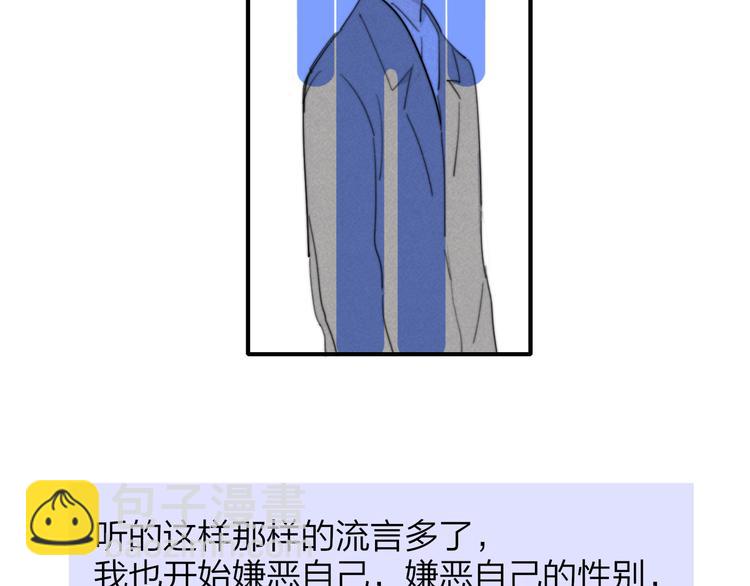 🍻非友人关系 秦小凤篇——真恶心，别跟着我们 第49页
