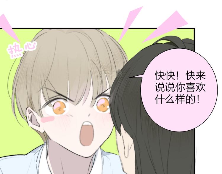 🍻非友人关系 秦小凤篇  分别之际，再见方塘 第1页